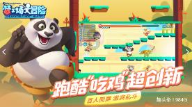 河洛群侠传